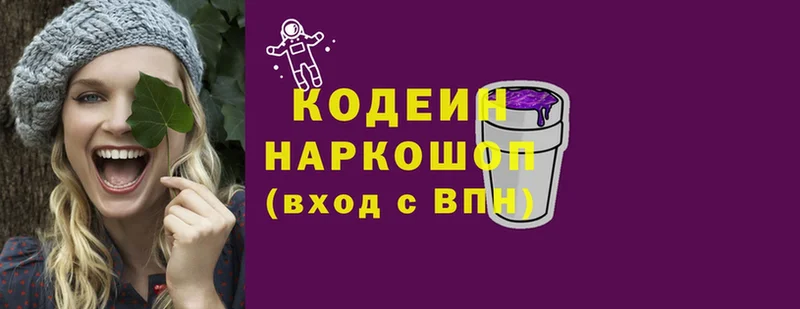 Кодеин напиток Lean (лин)  Болгар 