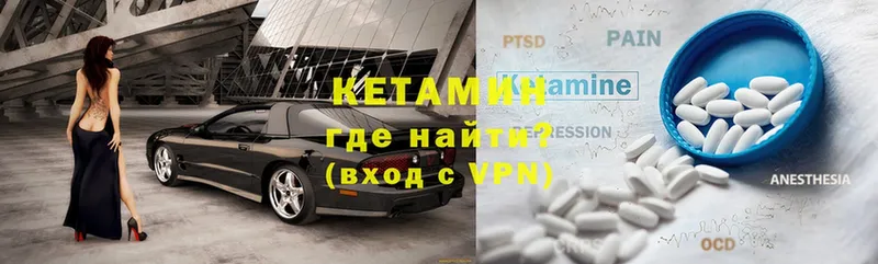 КЕТАМИН ketamine  Болгар 